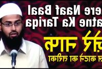Bentuk Busana Pengantin Muslim Jawa Zwd9 Pubic Hair Zere Naaf Baal Katne Ka Tariqa Aur Ahmiyat by Adv Faiz Syed